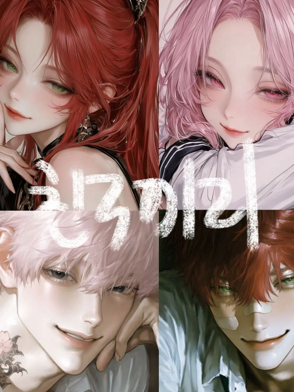 understandnt의 [친구일뿐인데.special]