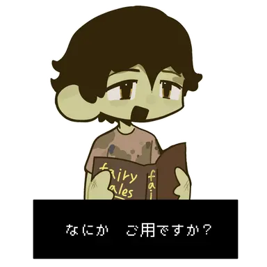 Profile image of おとぎ話の人