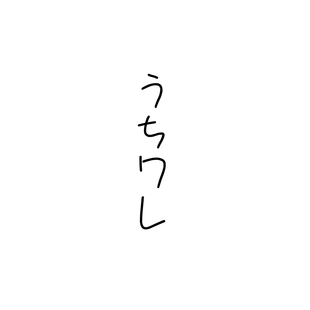 Kanon.0210의 内村先生