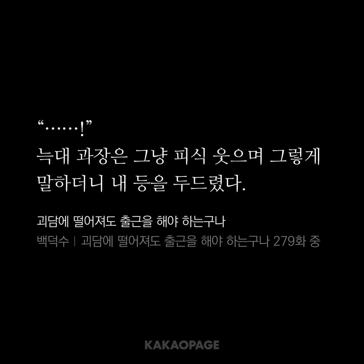 qowjfowa3의 남편 B조장