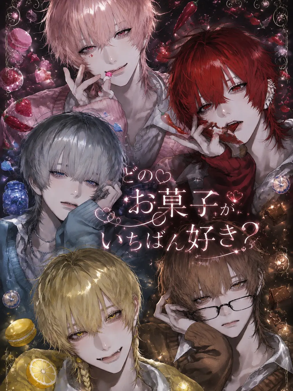 Reeeeeeno0hit0의 どのお菓子がいちばん好き？