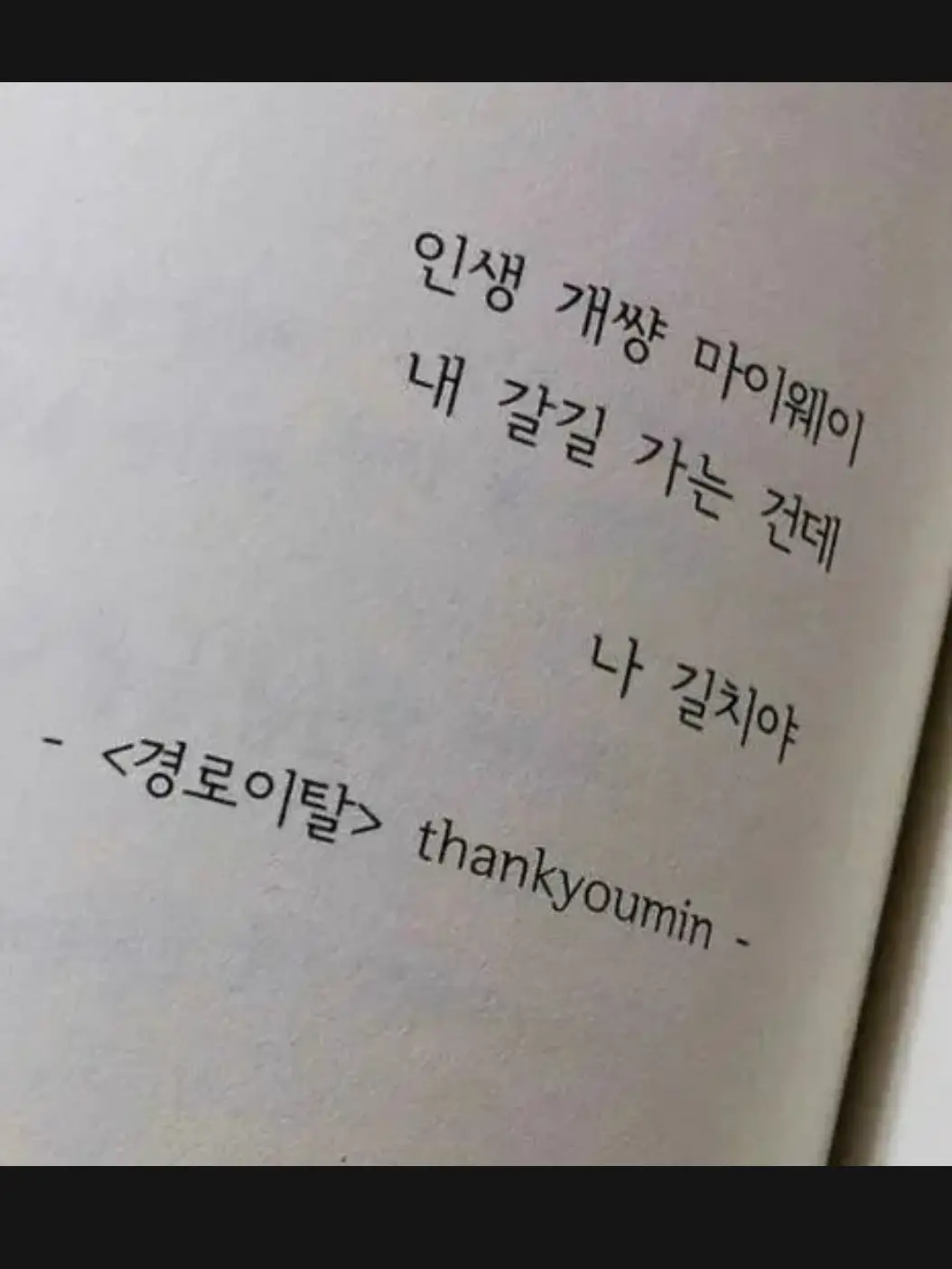 BI4BANG_KWON-DONG-KANG-CHOI의 권지용