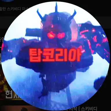 Profile image of 탑코리아