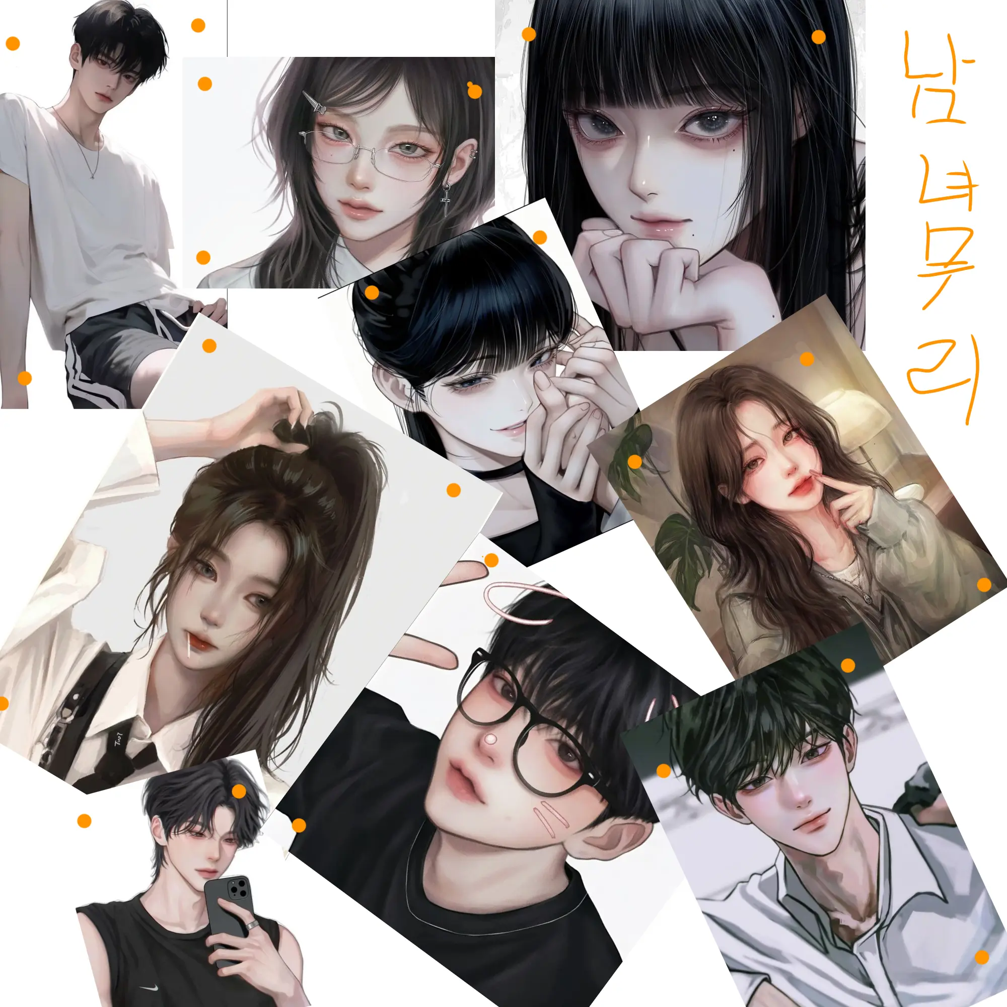 GreasyTosa1645의 남녀무리