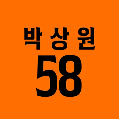 Profile image of 박상원