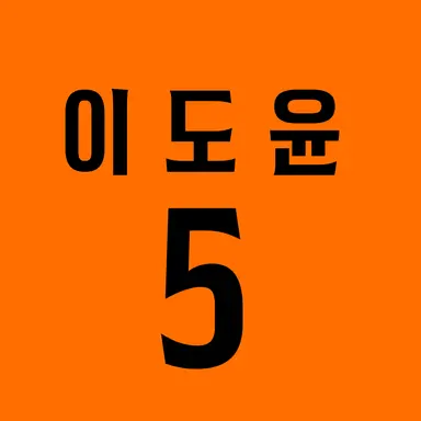 Profile image of 이도윤
