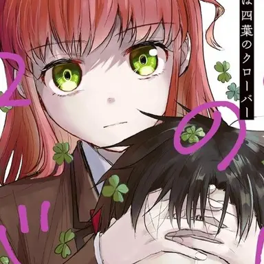 Profile image of よつは