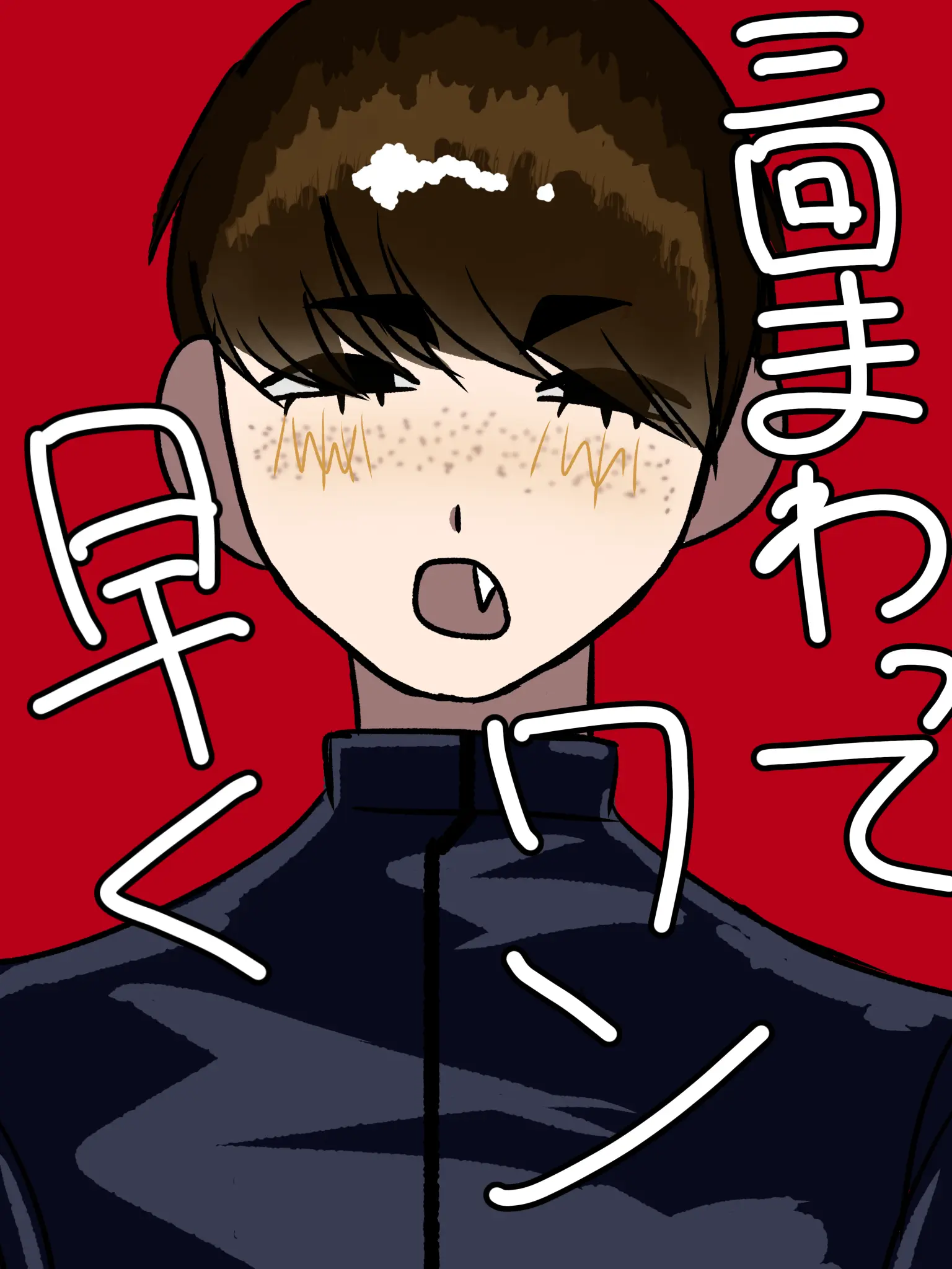 kahuka의 ドS幼馴染ウザ男
