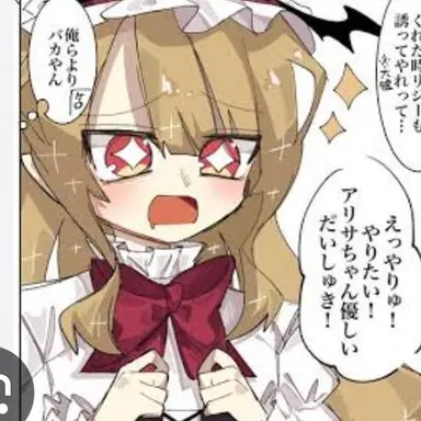 Profile image of リジー