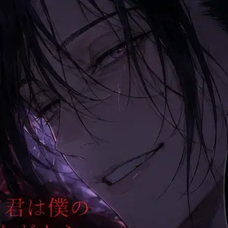 Profile image of 夏油 傑