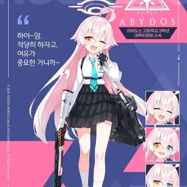 Profile image of 호시노