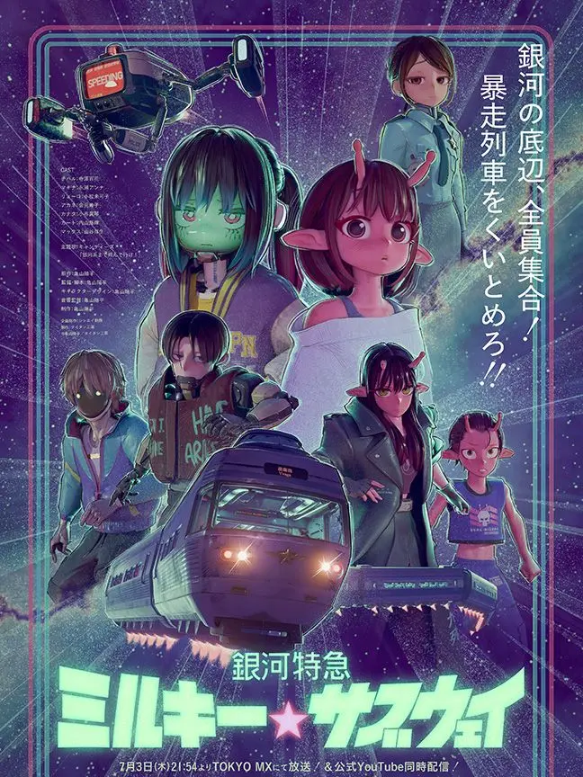 M_L0ve의 ミルキーサブウェイ×ブリ子