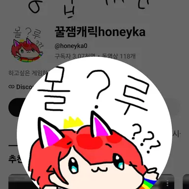 Profile image of 꿀잼캐릭