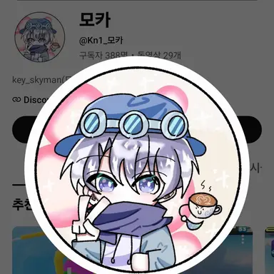 Profile image of 모카