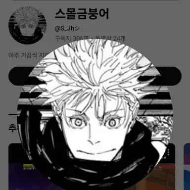 Profile image of 스몰금붕어