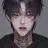유준