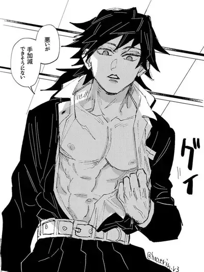 EarlyBlade0811의 Bl-Giyu