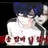 빡친 잭님