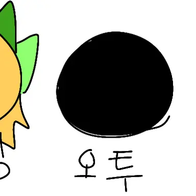 Profile image of 오투