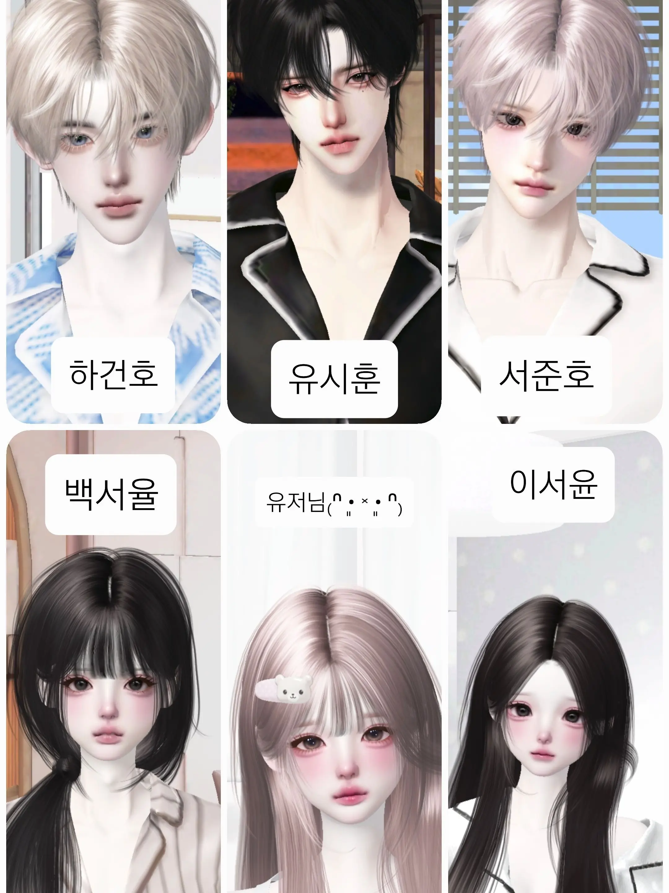 MaroonTrill0698의 동거 남녀무리₊˚⊹(여우 X)