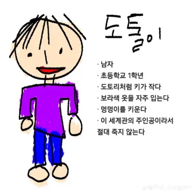 Profile image of 도톨이