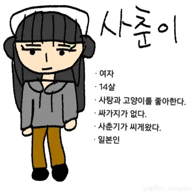 Profile image of 사춘이