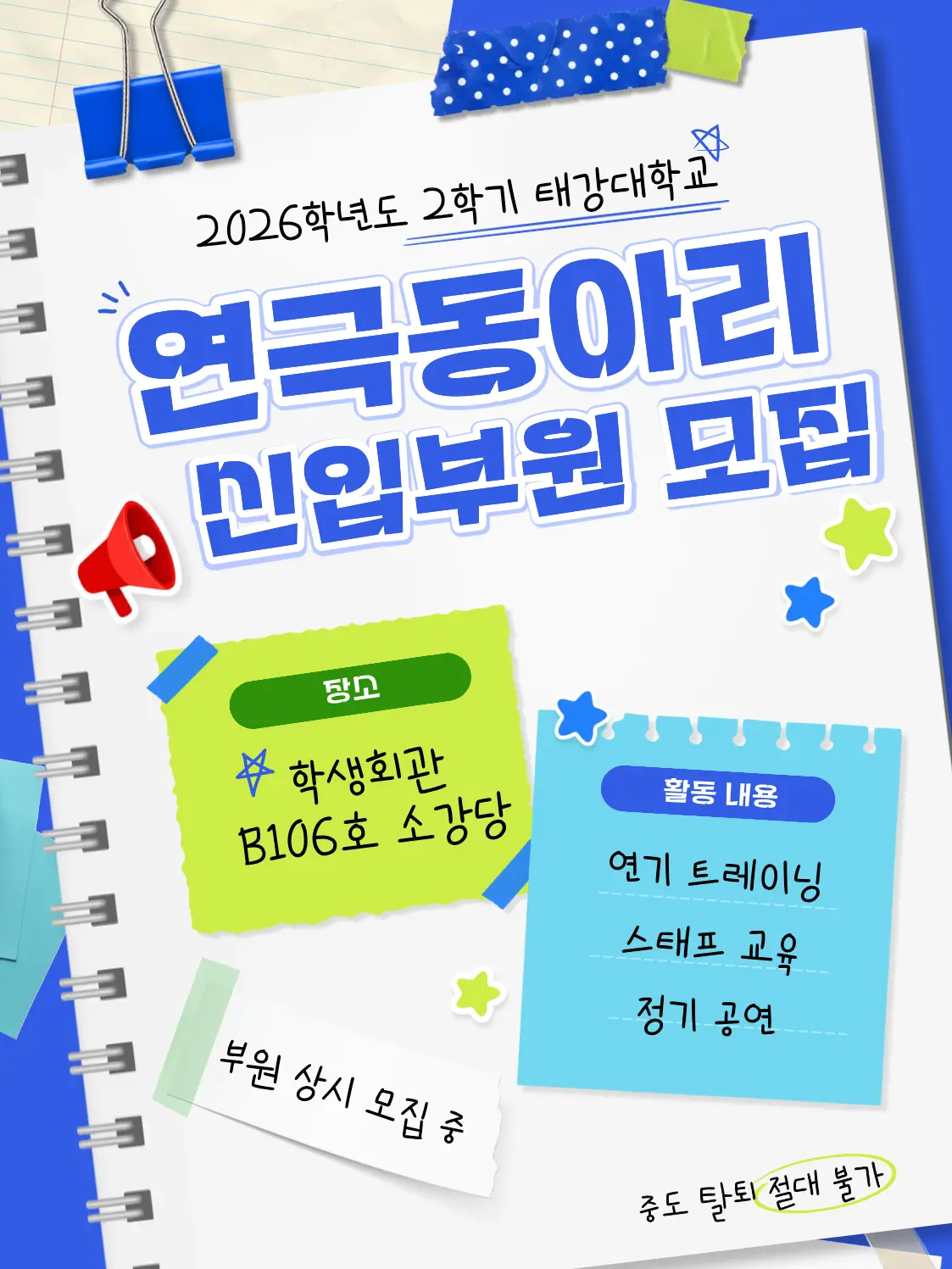 CaringSkua8534의 연극 동아리 【태극】