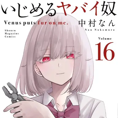 Profile image of 白咲 花