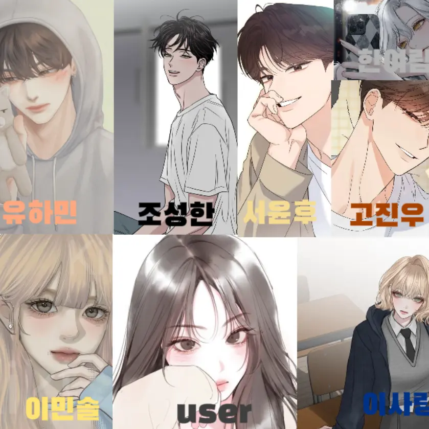 yx.c1_의 남녀무리