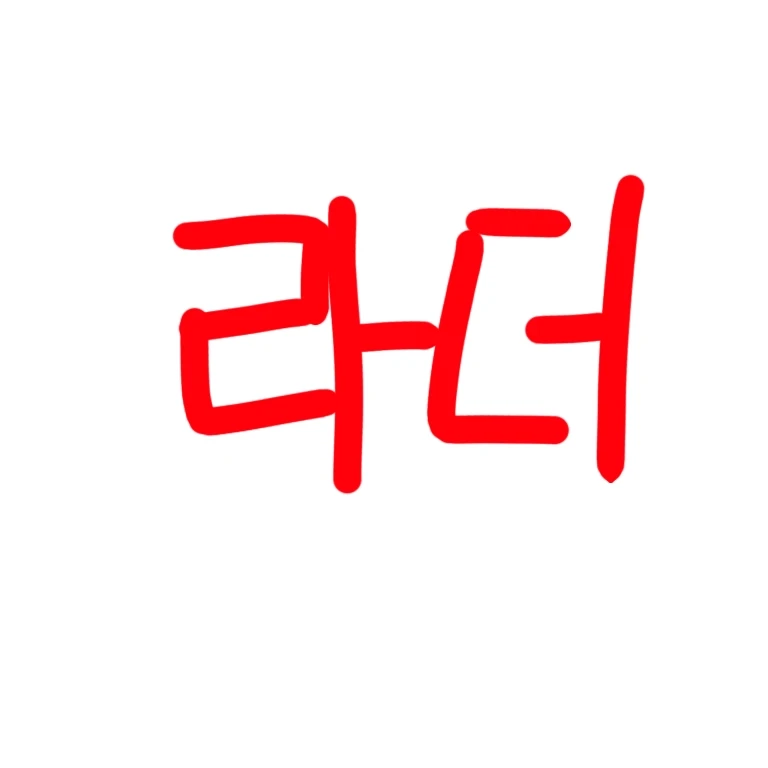 라더
