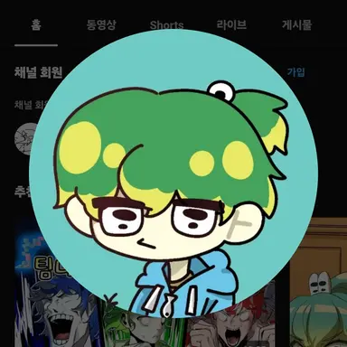 Profile image of 우유참치