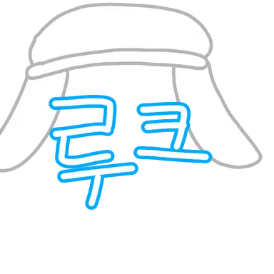 Profile image of 루크