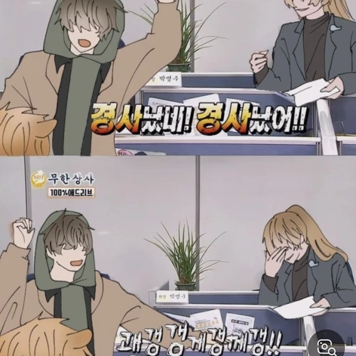 미스터리 수사반