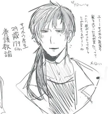 Profile image of サイホウ先生