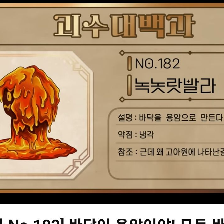 녹놋랏발라 대표 이미지