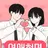연애혁명