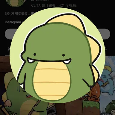 Profile image of 공룡