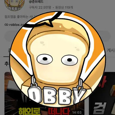 Profile image of 준브레드