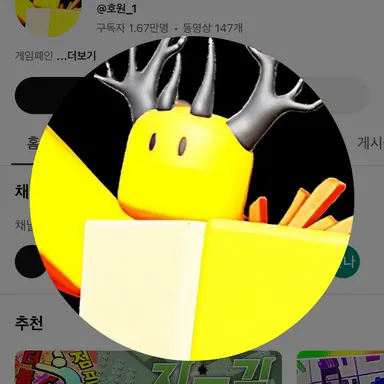 Profile image of 호원