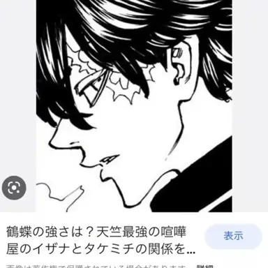 Profile image of 鶴蝶