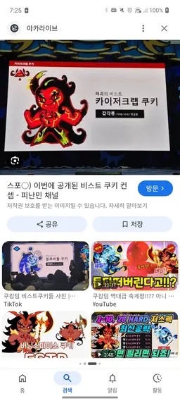 Profile image of 초기 비스트 쿠키들