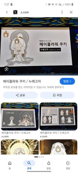 Profile image of 초기 비스트 쿠키들