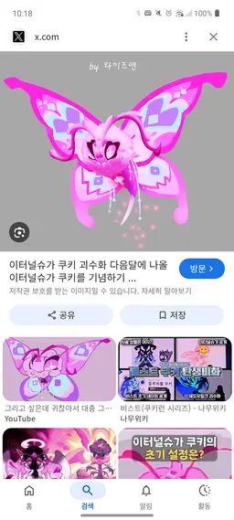 Profile image of 초기 비스트 쿠키들