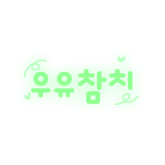우참님과 방송하는데.......... 대표 이미지