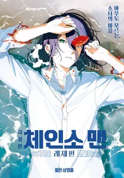 Profile image of 레제