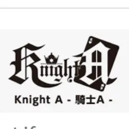 04200의 騎士A）シェアハで突然子供になり皆に弱愛