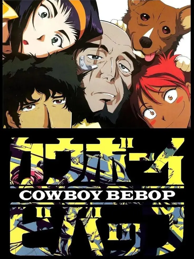 AbsurdTrail4872의 Cowboy bebop