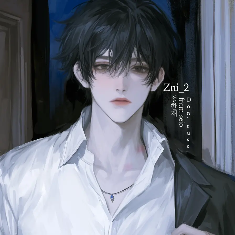 Zni_2의 성한재