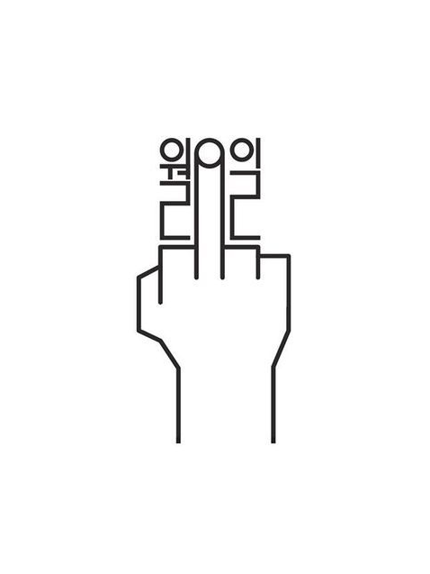 대저택, 미겜즈와 폐건물에서 살아남기 대표 이미지