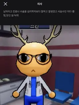 Profile image of 의사